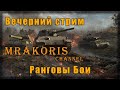 WotBlitz-Вечерний стрим, играю РБ!(world of tanks blitz)