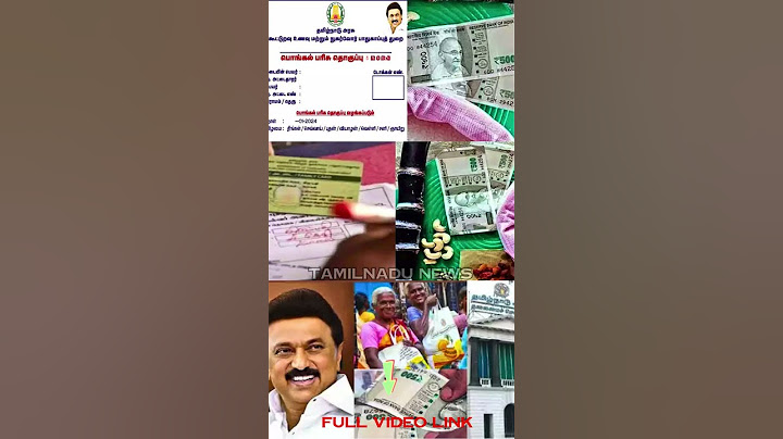 ரேஷன் கடையில் குவியும் மக்கள்! பொங்கல் பரிசு திடீர் மாற்றம்! நாளை முதல் இதுவும் கட்டாயம் #pongal