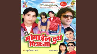 Ratiya Me Choli Khole