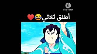 ميمز انمي كوميدي#14/زيك راح فيها😂/يور 🙂/القط عايش دور غوجو 😂