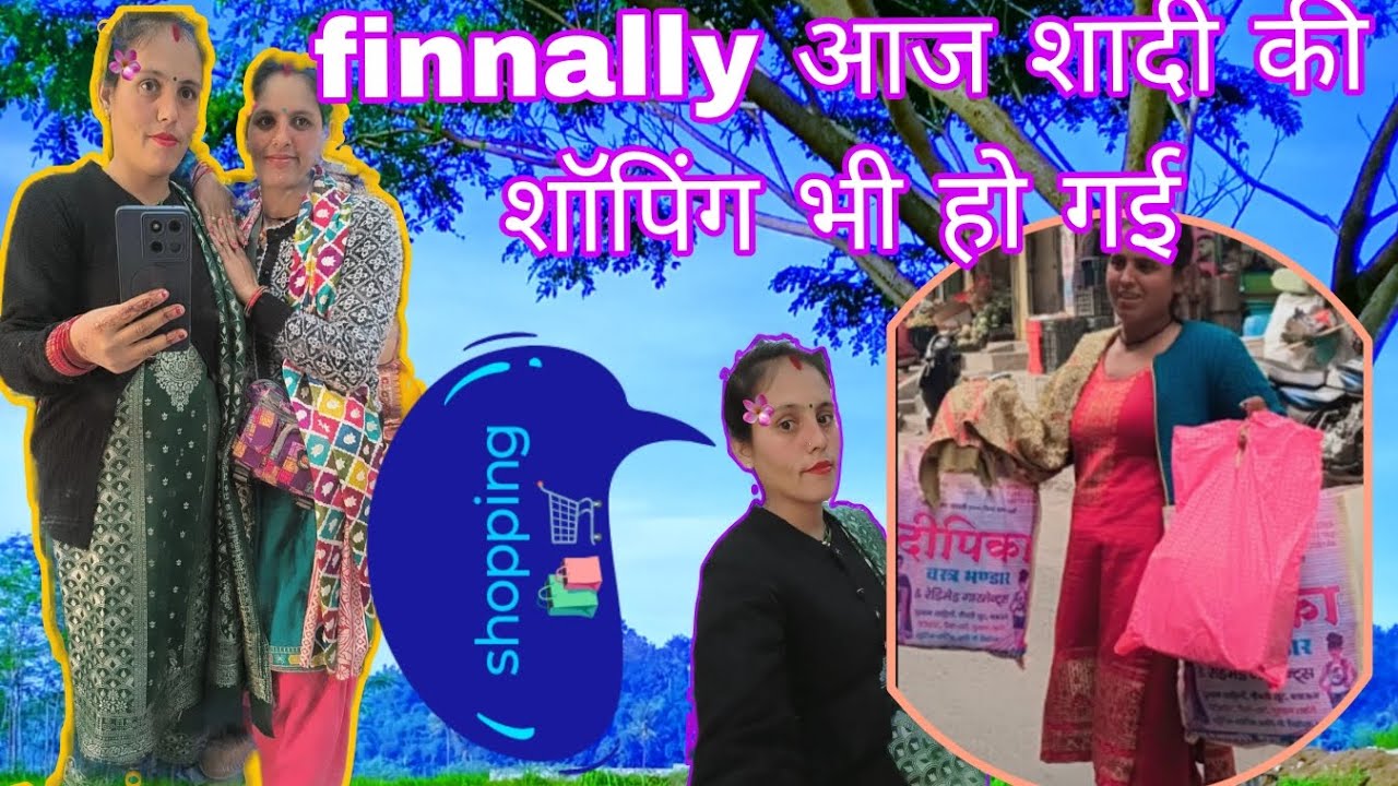 आज मेरी शादी की शॉपिंग भी हो चुकी हैं #phadilifestyle #lalitabishtpahadivlog 