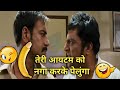 Singham gali dubbing singham funny dubbing singham funny dubbing comedy gali