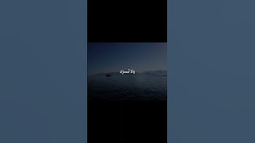 قرآن كريم بصوت جميل جدا ماشاءالله #قران_كريم #اكسبلور #المصحف #الرحمن #اكسبلور