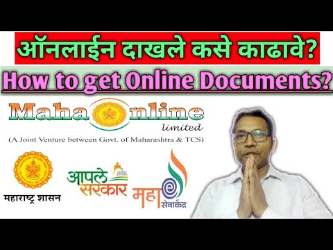 ऑनलाईन दाखले कसे काढावे I How to get Online Certificates I सोमनाथ पगार l Somnath Pagar l Aple Sarkar