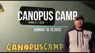 Путешествие по Кавказу на CanopusCamp. | Trip around the Caucasus at CanopusCamp. | кемпер | автодом