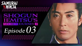 Shogun Iemitsu's Secret JourneyⅡ Full Episode 3 | SAMURAI VS NINJA | English Sub