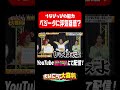 ベジータに新たな恋模様?#まいにち大喜利 #おすすめバラエティ #アイデンティティ #田島 #リンダカラー∞ #りなぴっぴ #R藤本 #モグライダー