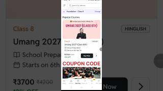pw Umang 2027 batch || coupon code | class 8 | pw class 8 umang batch 2027 | Umang 2027 batch #pw