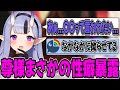 まさか過ぎる性癖を語りだす尊様 竜胆尊 にじさんじ 切り抜き まさか過ぎる性癖を語りだす尊様 竜胆尊 にじさんじ 切り抜き