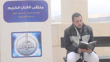 مسابقة القارئ العالمي_ المشاركة الثانية (المرحلة الأولى) | الطالب محمد مسامح