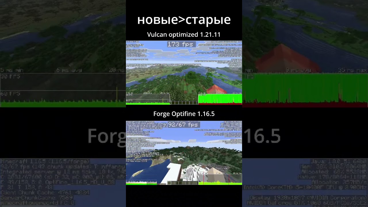 vulkan 1.21.11 vs froge optifine 1.16.5
