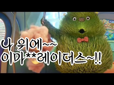 엘리멘탈 트레일러 예고편 역재생