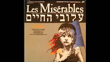 One Day More Les Miserables Hebrew 1987