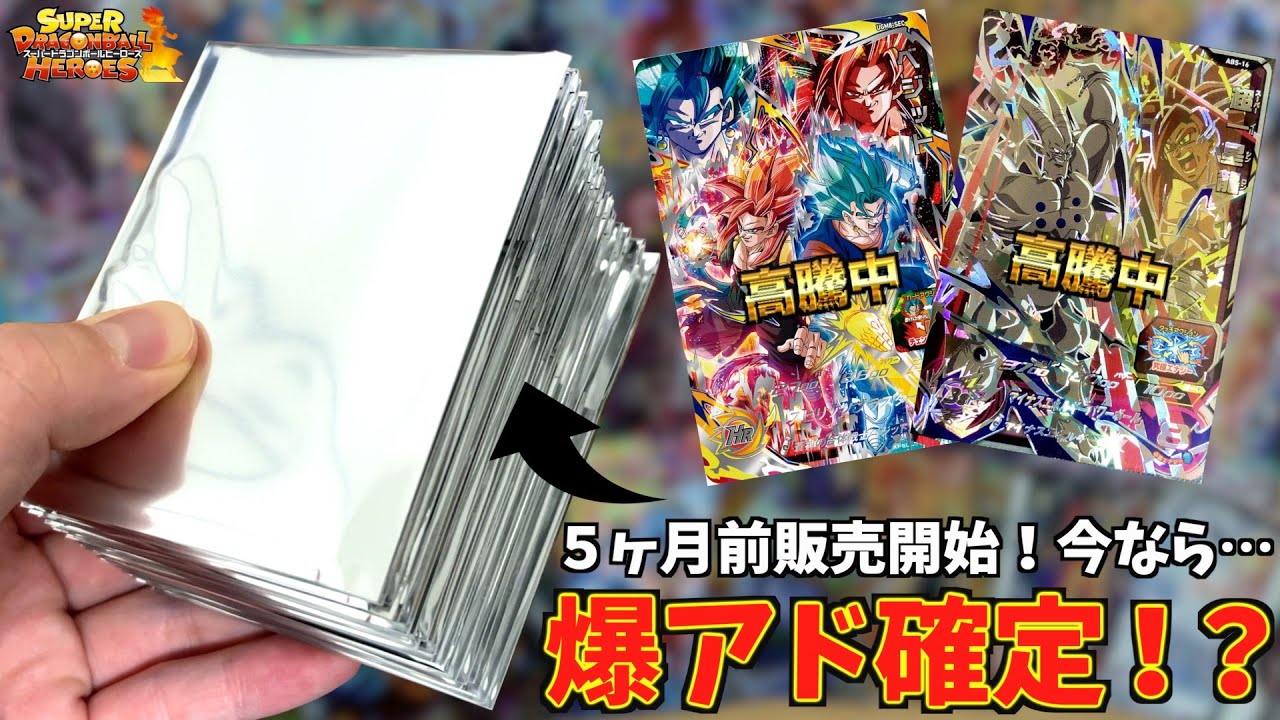 The winning slots in the original packs that have been unsold for