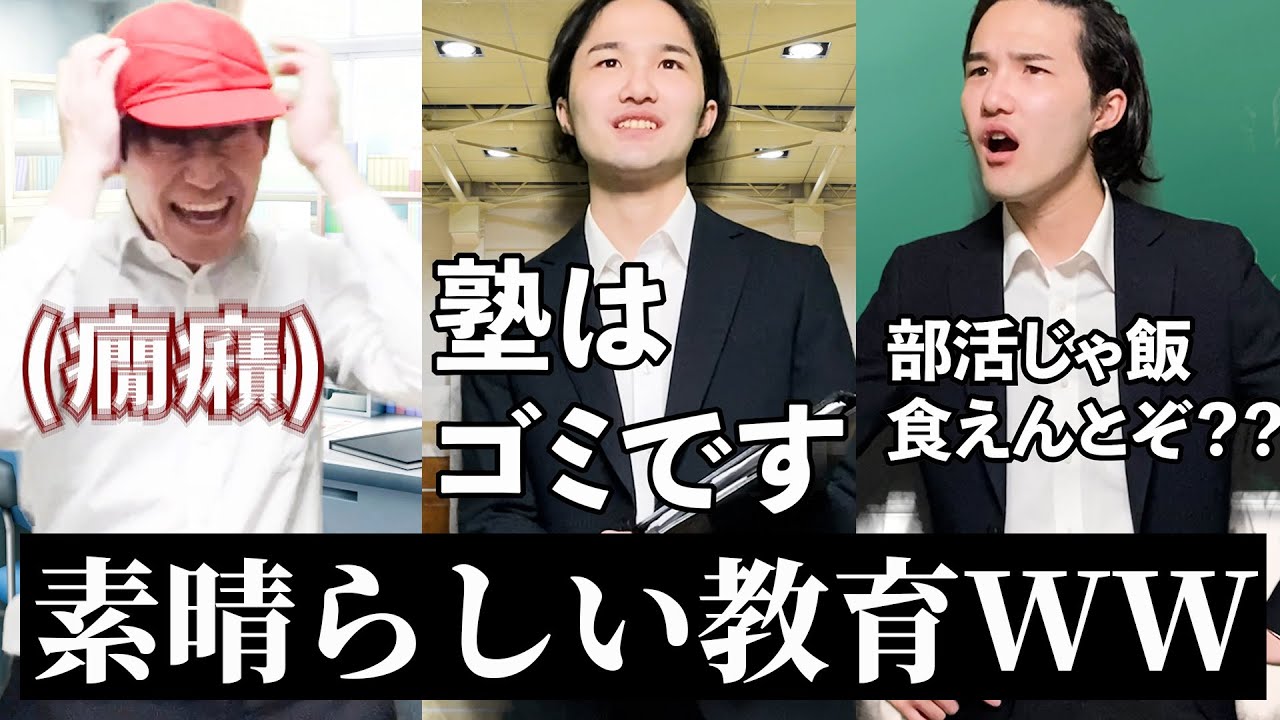 【総集編】長崎の自称進学校の理不尽な進路指導2