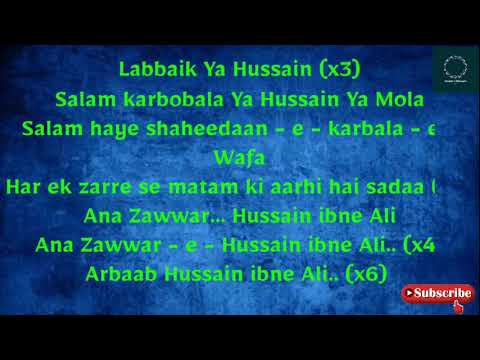 Ali Shanawar  Noha lyrics of  Ana Zawwar