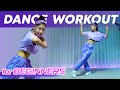 [Beginner Dance Workout] Let&#39;s Get Out - Basixx | MYLEE Cardio Dance Workout, Dance Fitness