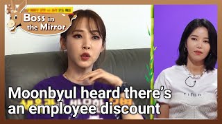 Moonbyul heard there’s an employee discount (Boss in the Mirror) | KBS WORLD TV 210722