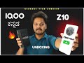 iQ0O Z10 with Biggest 7300mAh BatteryiQ00 Z10 & i00O Z10x Unboxing indd4 @₹21999*