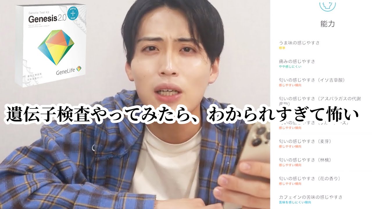 【遺伝子検査】なに食べたら太る？