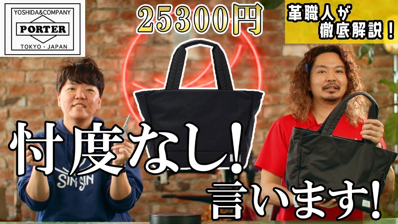 本革　吉田カバン　porter 会社員時代　高価だが買った あまり使用せず保管 本革 吉田カバン porter 会社員時代 高価だが買った あまり使用せず