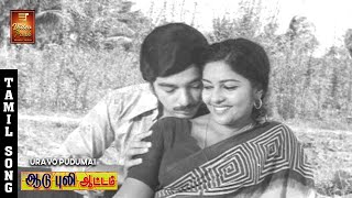 Uravo Pudumai Video Song Aadu Puli Aattam Kamal Haasan Sangeetha Sp Balasubrahmanyam Vpmi