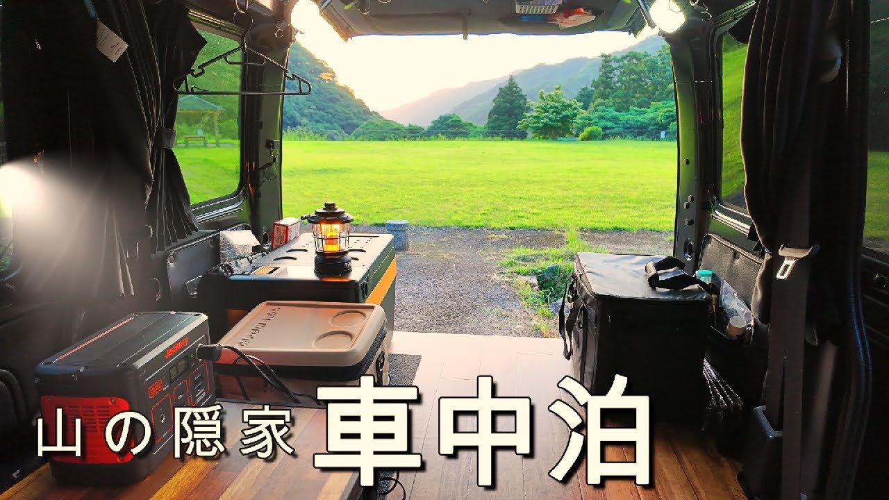 [Автокемпинг в тропическую ночь] Жаркий день, проведенный в одиночестве в тихих горах