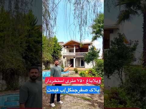 کد114 اطلاعات بیشتر و بازدید تماس 09111002887 ویلاشمال اکسپلور  ترند زمین جدید 