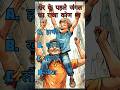GK Questions 8 || Sher Ke Pahile Jangal Ka Raja Kon Tha || जी के प्रश्न ८ || #shorts #gk #elephant