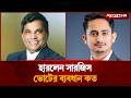 হারলেন সারজিস, ভোটের ব্যবধান কত | Nawshad Zamir Win | Election Result | Jugantor