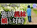 【70代一人暮らし】息子をあてにする図々しい義妹の呆れた言動【シニアライフ】