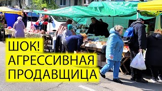 🚨ТРЕШ АГРЕССИВНАЯ ПРОДАВЩИЦА | ЦЕНЫ НА БАЗАРЕ | ЖИЗНЬ В КИЕВЕ СЕГОДНЯ 19.04.24