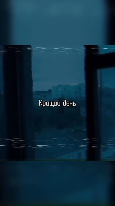 BaWN, Sudno - Місто розбитих надій #music #постпанк #postpunk #рок #rock #doomer #lyrics #song