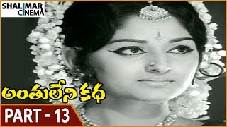 Anthuleni Katha Movie Part 1313 Rajinikanth, Kamal Haasan, Jaya Prada Shalimarcinema