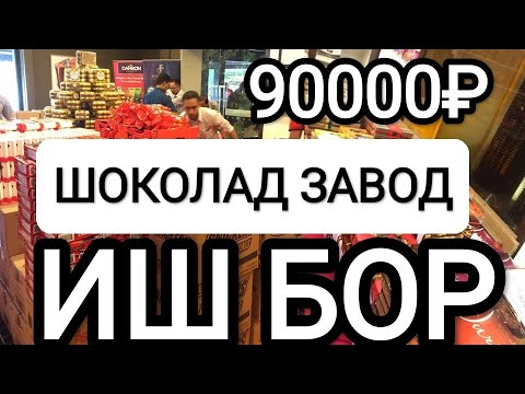 Video: Umumrossiya bozori. Butunrossiya bozorining shakllanishi
