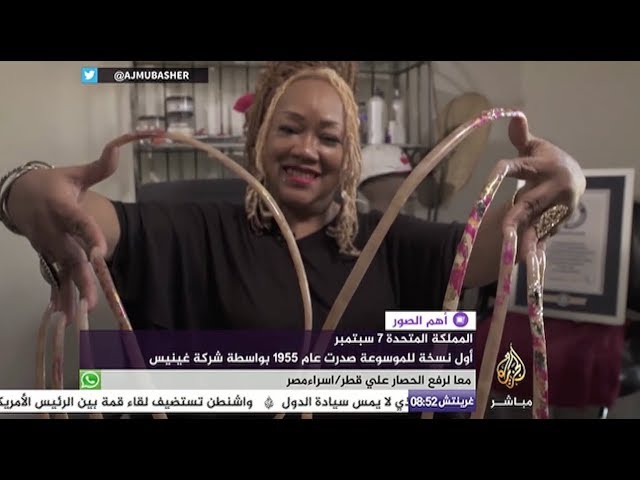 أرقام قياسية جديدة في موسوعة غينيس لعام 2018