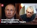 🔥 Для Путина невероятно унизительно воевать без успехов, – Яковенко