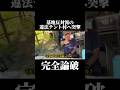基地反対派が不法占拠している違法テントに突撃して撃退してきた!