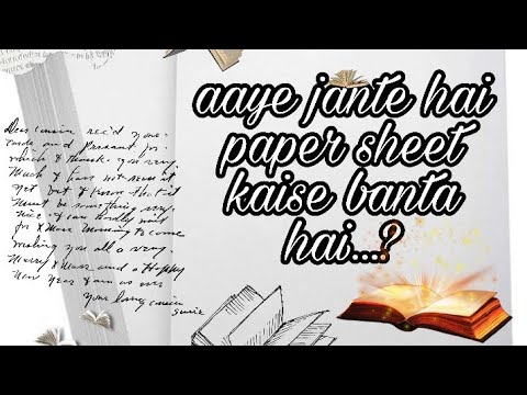 assignment paper kaise banta hai