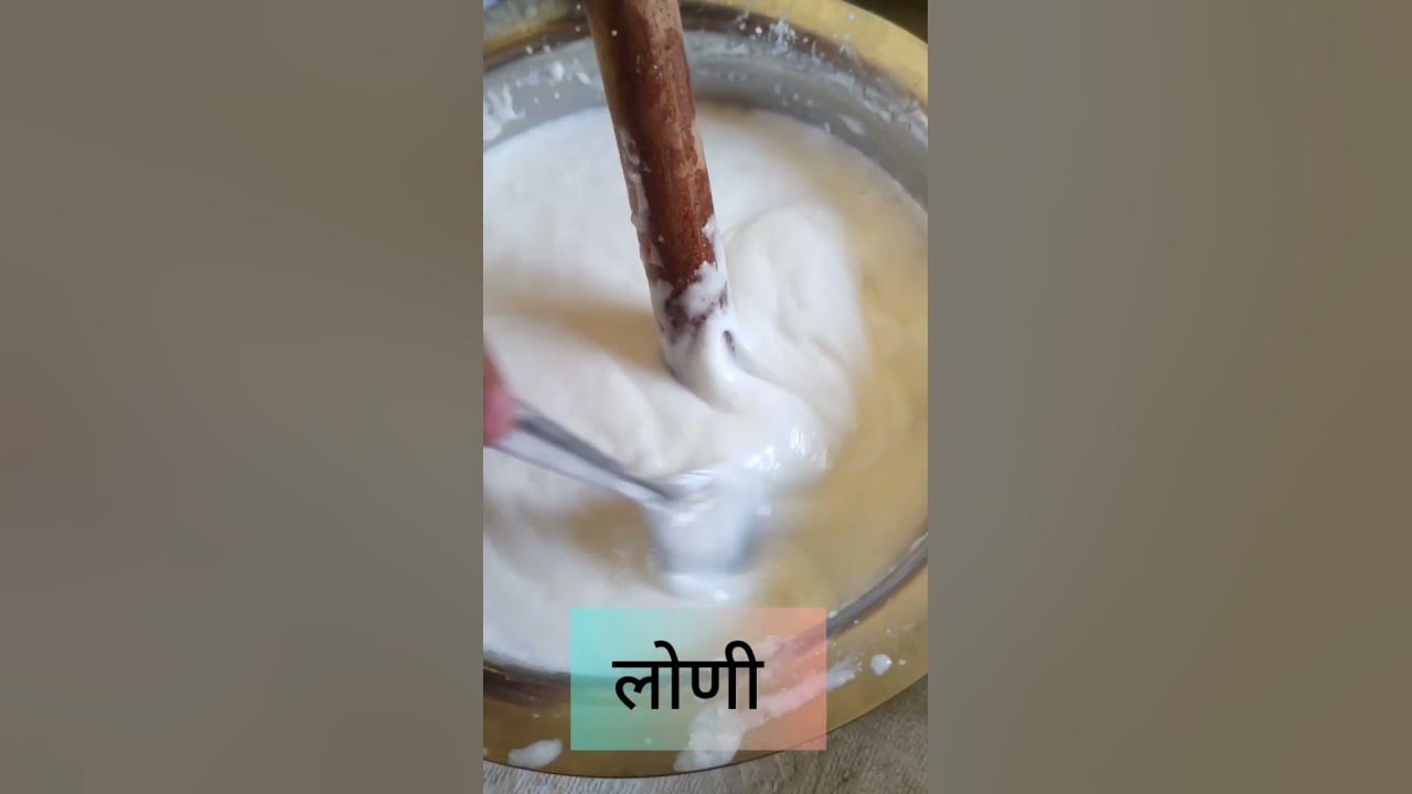 तुप घरी केले#shorts#youtube#short#marathi #marathirecipe#village #