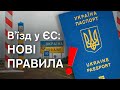 Кордон ЗМІНА ПРАВИЛ у 2025 році Що треба знати українкам та українцям Кордон ЗМІНА ПРАВИЛ у 2025 році Що треба знати українкам та українцям