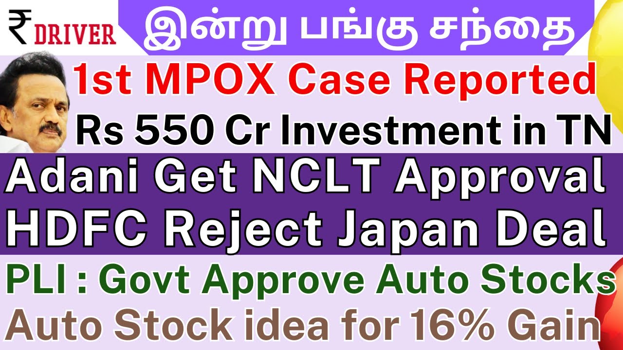 EV Govt PLI Scheme HDFC Bank Adani Power Tamil Share Market News ev-govt-pli-scheme-hdfc-bank-adani-power-tamil-share-market-news