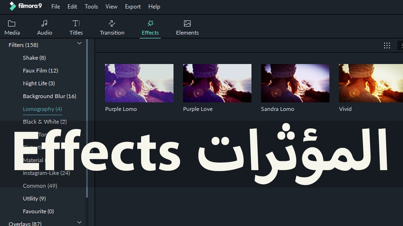 اضافة المؤثرات Effects للفيديو على برنامج فيلمورا Filmora Youtube