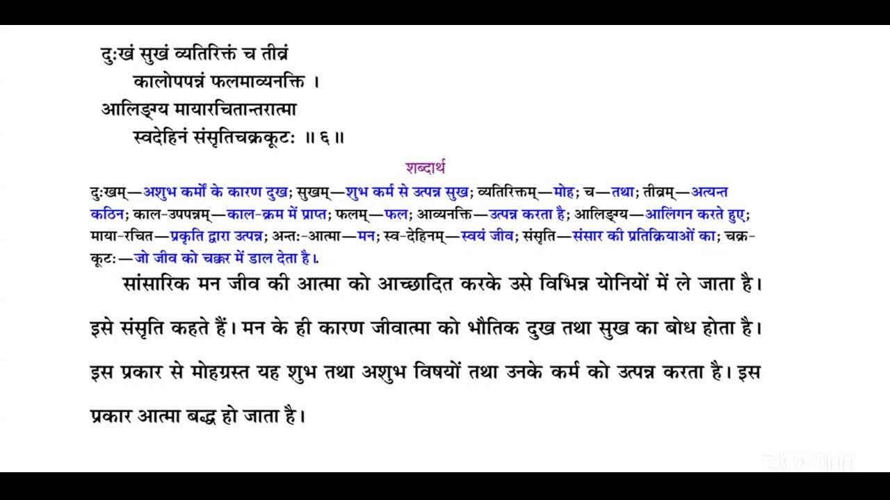 Canto  -५ | Day - 35(660) | SB (श्रीमद भागवतम ) | ५.११.१-५/१७