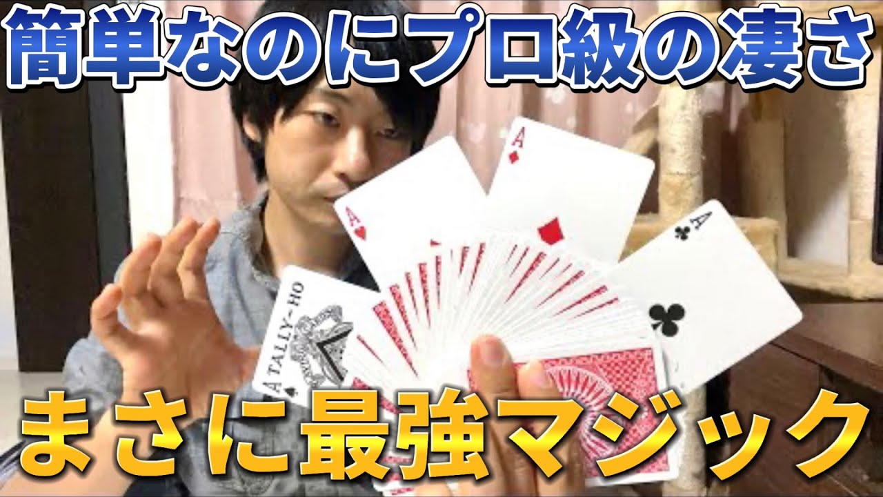 Secret Revealed] Super Easy Professional Magic Tricks We 