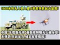 1500米外無人機入侵 5秒後突然起火墜落 中國 車載激光炮 最新實戰視頻火遍全球 無彈藥 無後座力 鎖定就能摧毀 1500米外無人機入侵 5秒後突然起火墜落 中國 車載激光炮 最新實戰視頻火遍全球 無彈藥 無後座力 鎖定就能摧毀