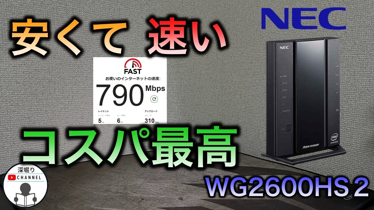 値下げしました❗️NEC wifiルーター２個まとめ売り