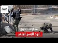 مراسلة العربية غنوة يتيم هناك لغط حول الرد الإسرائيلي على الصواريخ التي أطلقت من لبنان