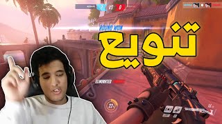 تنويع اقيام 👌 | overwatch