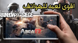 صدور افضل لعبة للهواتف سنه 2020 area f2 rainbow six siege mobile